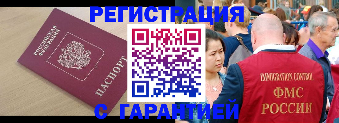 временная регистрация адрес в Поронайске