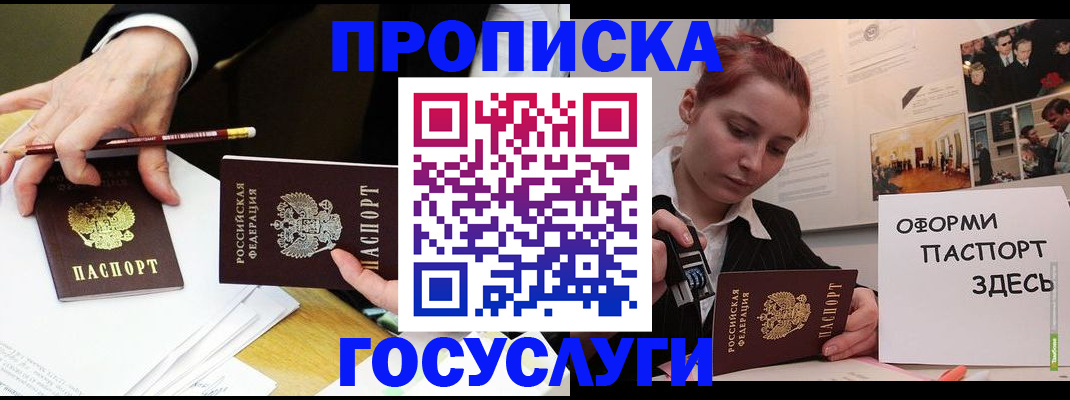 регистрация для школы в Поронайске