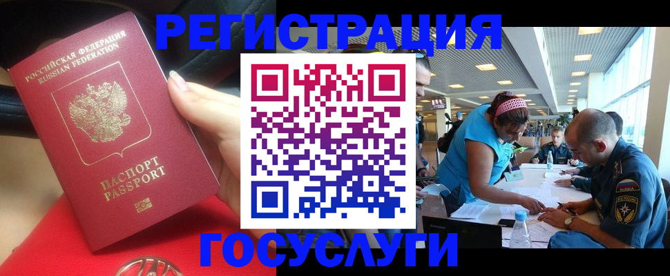 временная регистрация купить в Поронайске