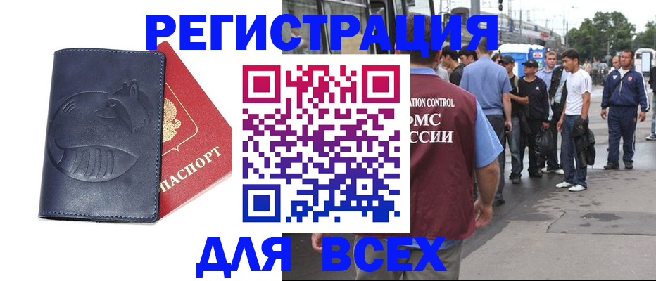 прописка для школы в Поронайске