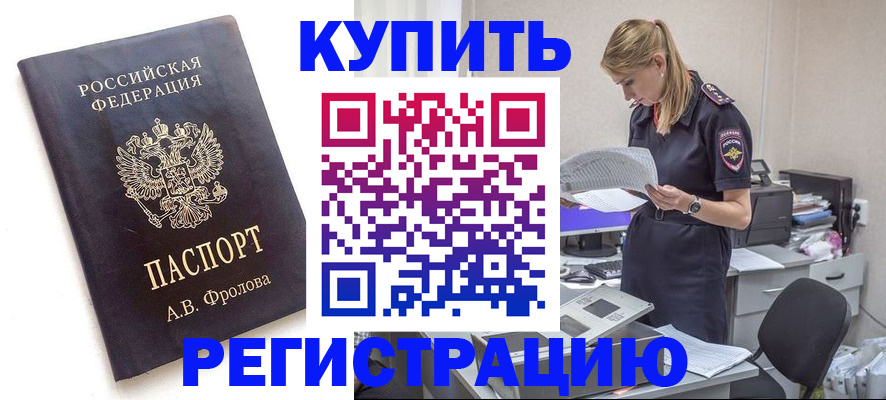 прописка гарантия в Поронайске
