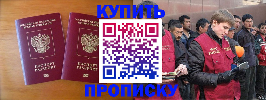 регистрация для школы в Поронайске