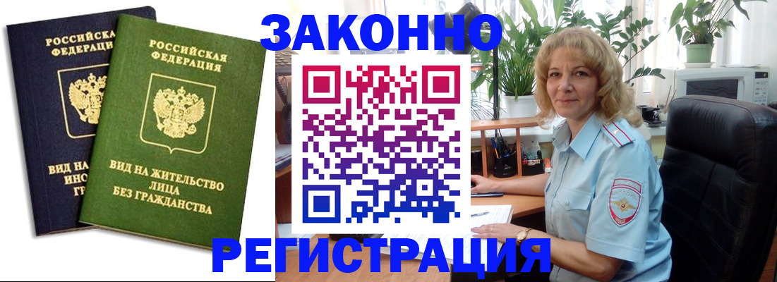 временная регистрация госуслуги в Поронайске